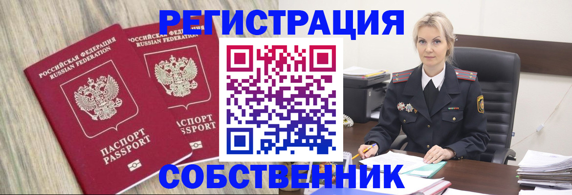 миграционный учет в Рыбном