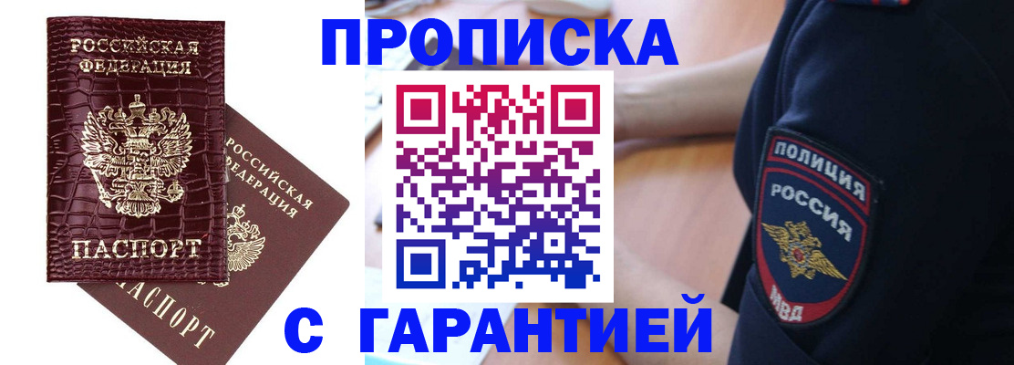 миграционный учет в Рыбном