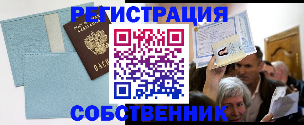 регистрация в Рыбном