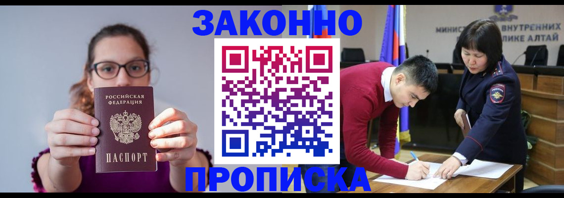 прописка гарантия в Рыбном