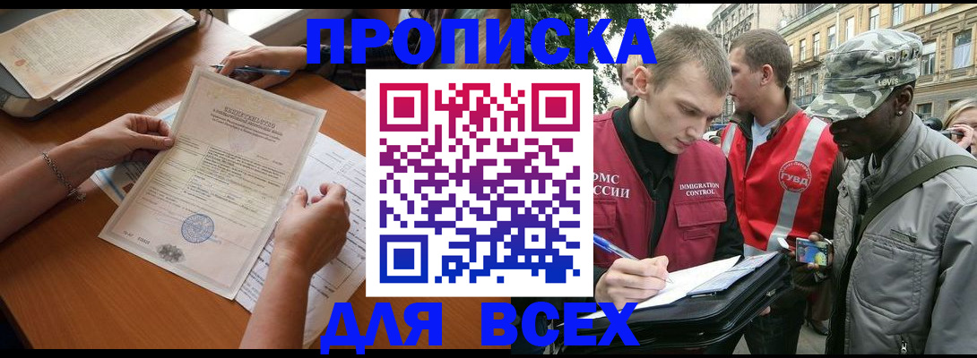 временная регистрация надежно в Рыбном