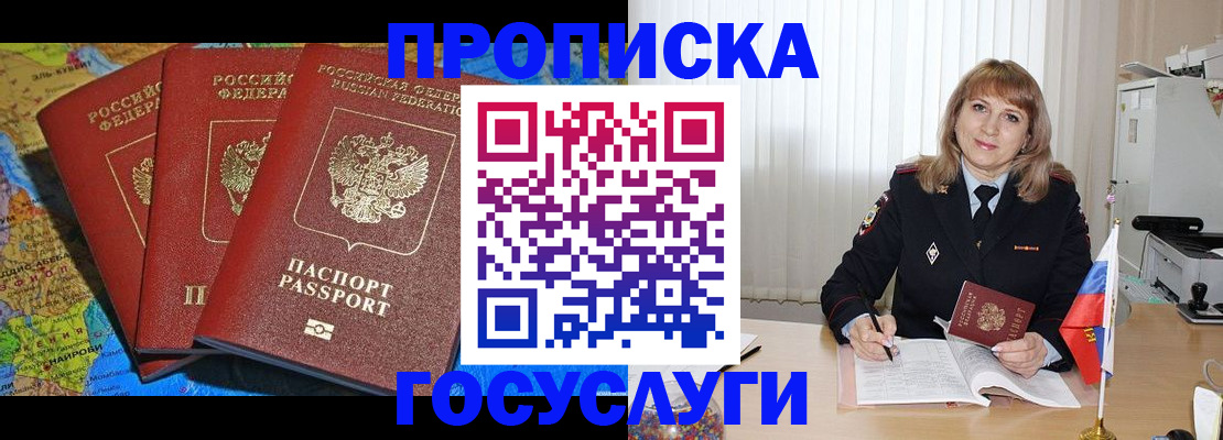 где прописаться в Рыбном
