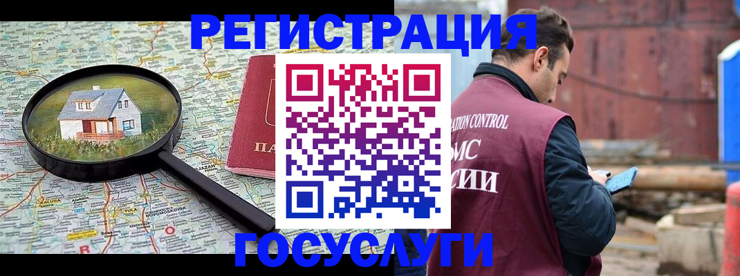 временная регистрация купить в Рыбном